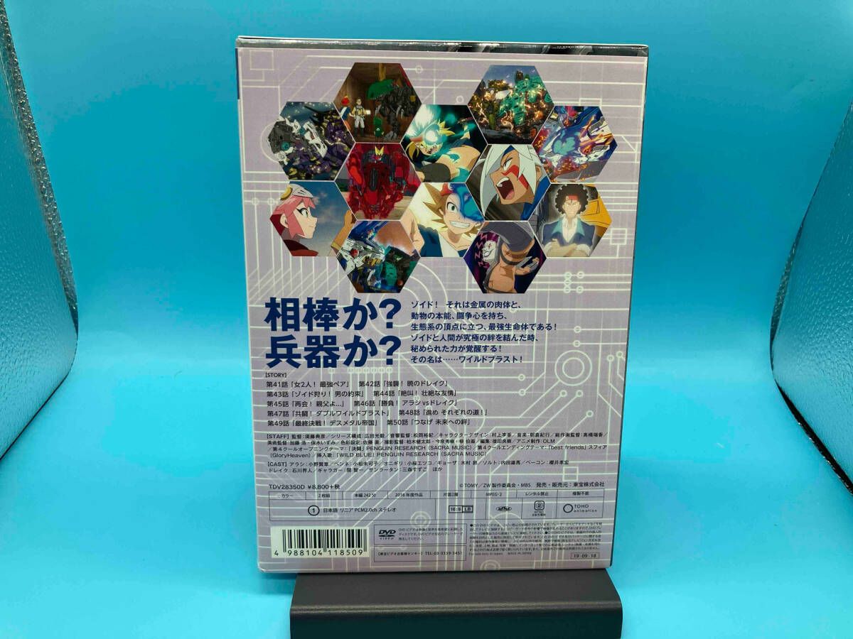 ZOIDS ゾイドワイルド　DVD-BOX　全5巻セット DVD ZOIDS ゾイドワイルド DVD BOX vol.5 - メルカリ