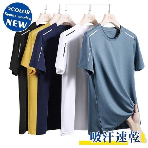 Tシャツ 半袖 メンズ スポーツウエア 運動着 吸汗速乾 通気性 夏 ストレッチ 涼感 涼しい 大きいサイズ 父の日 40代 50代 プレゼント
