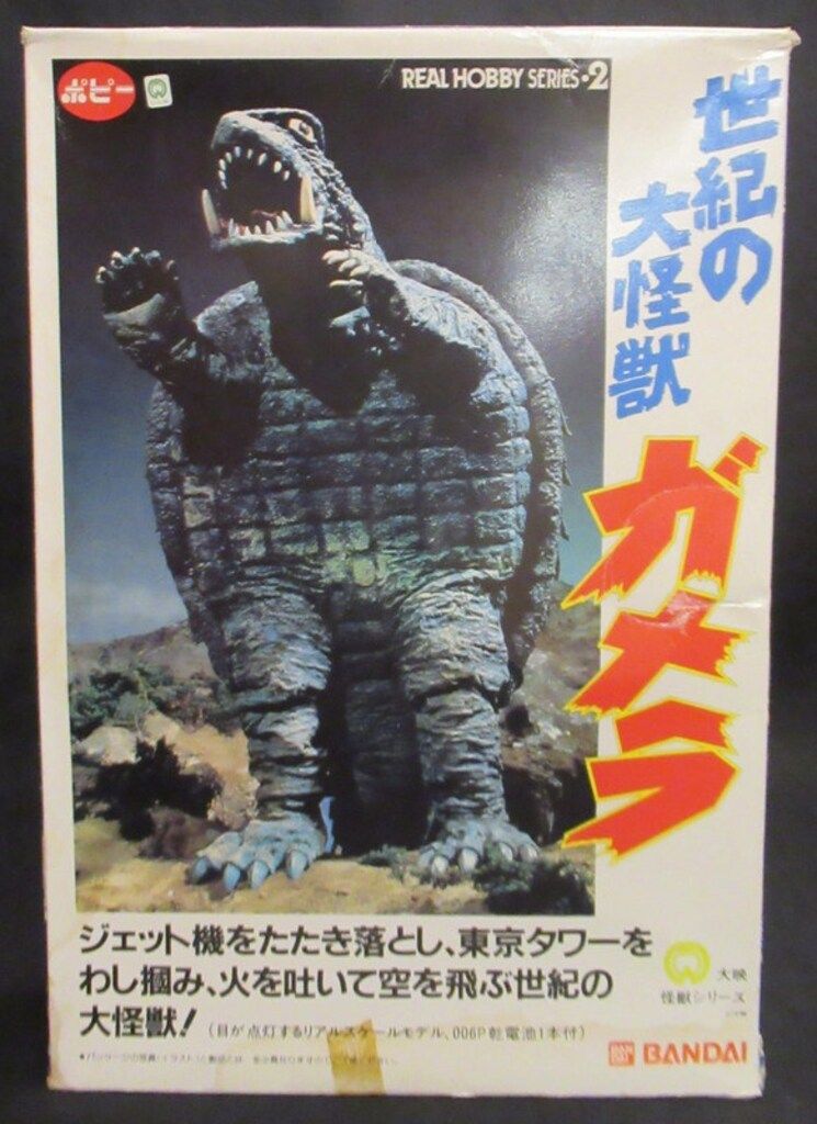 バンダイ リアルホビーシリーズ 世紀の大怪獣ガメラ 2 - メルカリ