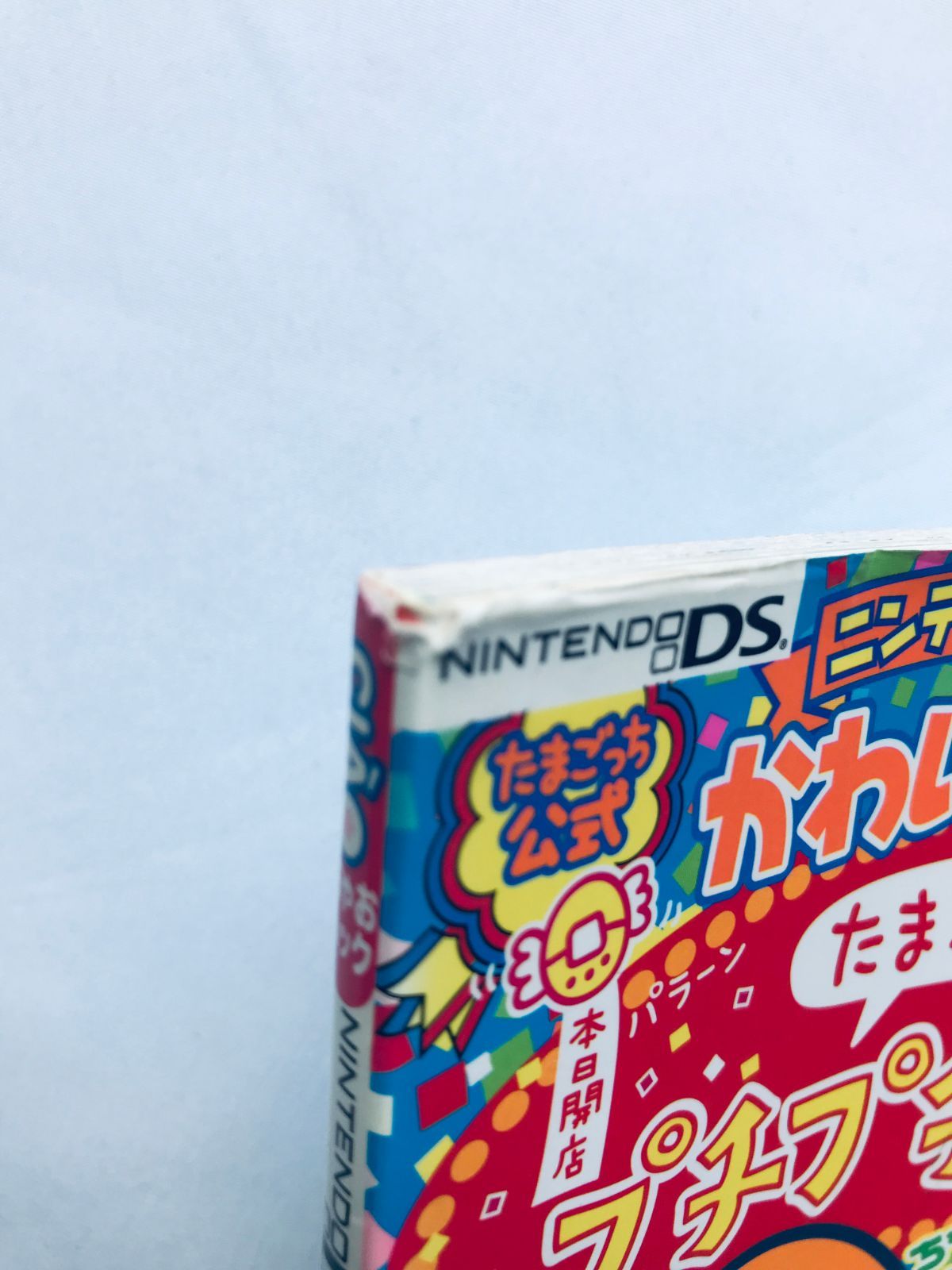 かわいい! 楽しい! たまごっちのプチプチおみせっち ビジュアルガイド 
