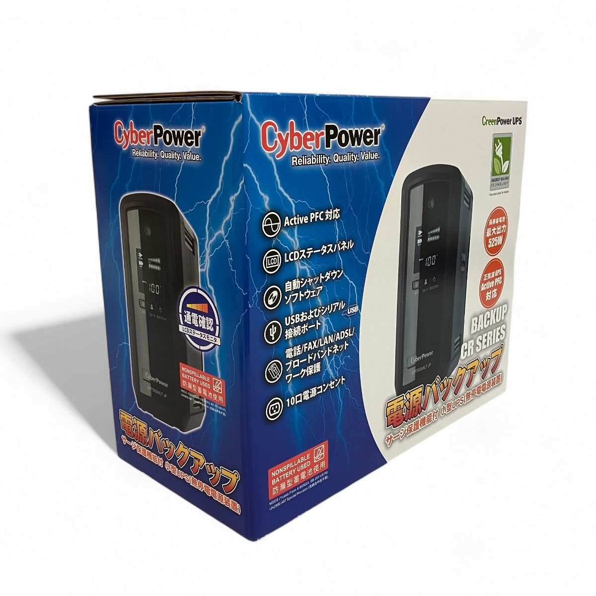 CyberPower