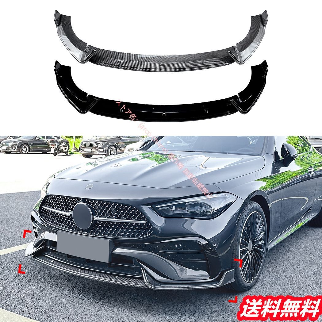 メルセデスベンツ Benz CLEクーペ C236 2025年～AMGフロントリップスポイラー|エアスプリッター カーボン調 外装カスタムエアロパーツ