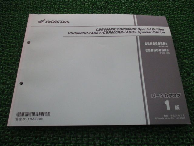 CBR600RR SpecialEdition ABS パーツリスト 1版 ホンダ 正規 中古