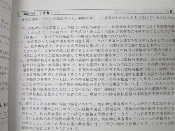 2025 公務員試験 法律系科目対策テキスト 4冊セット 2025年版 司法試験・予備試験 逐条テキスト 4 行政法 | 資格本のTAC