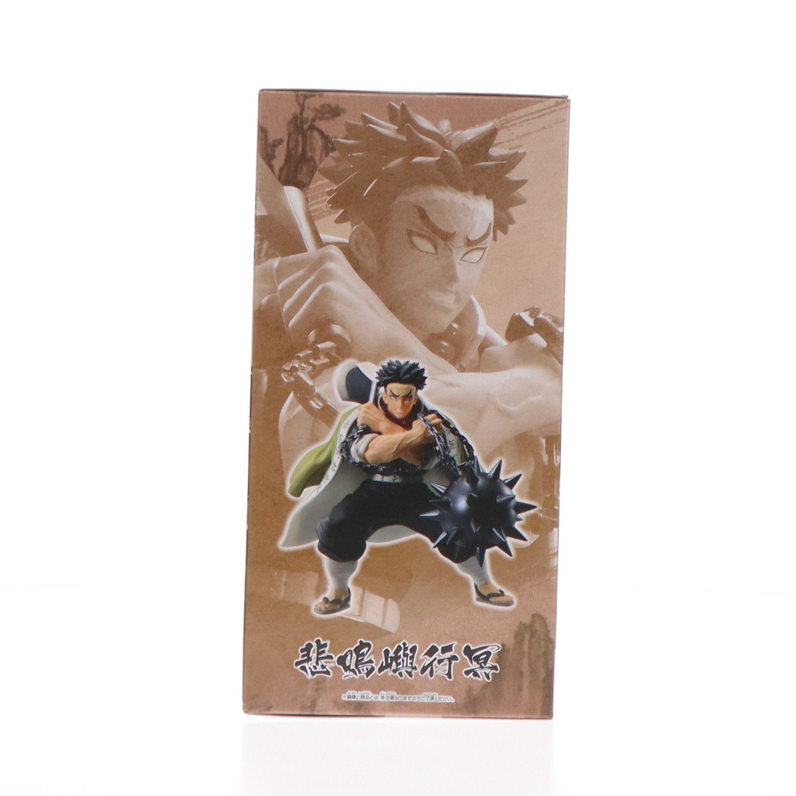 悲鳴嶼行冥 プライズフィギュア セット 爆買い，定番人気 悲鳴嶼行冥(ひめじまぎょうめい) 鬼滅の刃 VIBRATION