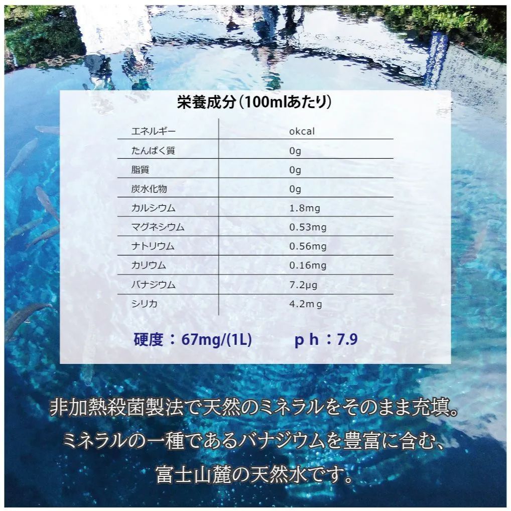 【24本セット】富士山麓 天然水 水 シリカ水 バナジウム水 ミネラルウォーター 500ml×24本 みずごこち 天然ミネラル 軟水 鉱水  飲料水 みず 飲料水鉱水 みず軟水 軟水飲料水 鉱水飲料水