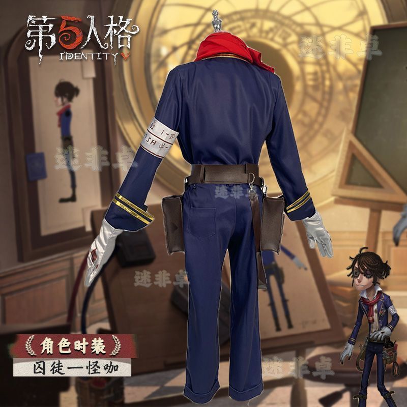 第五人格 ルカ・バルサ ブランケット 使用品 公式】IdentityV 第五人格