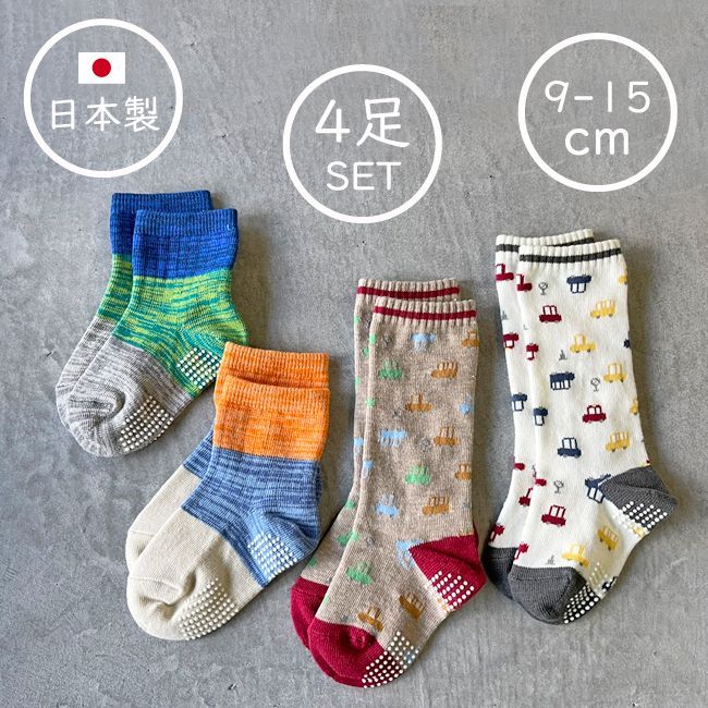 新生児靴下4足セット