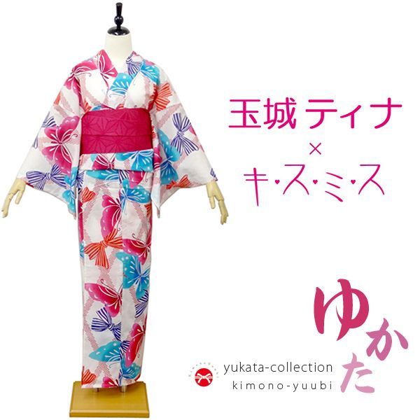 浴衣 レディース 玉城ティナ×キスミス 単品 [ 白地・ピンク蝶