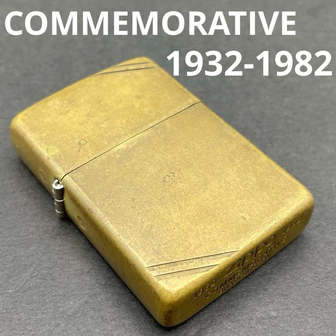 Zippo COMMEMORATIVE 1932-1982 ダブルイヤー刻印 50周年 1937レプリカ