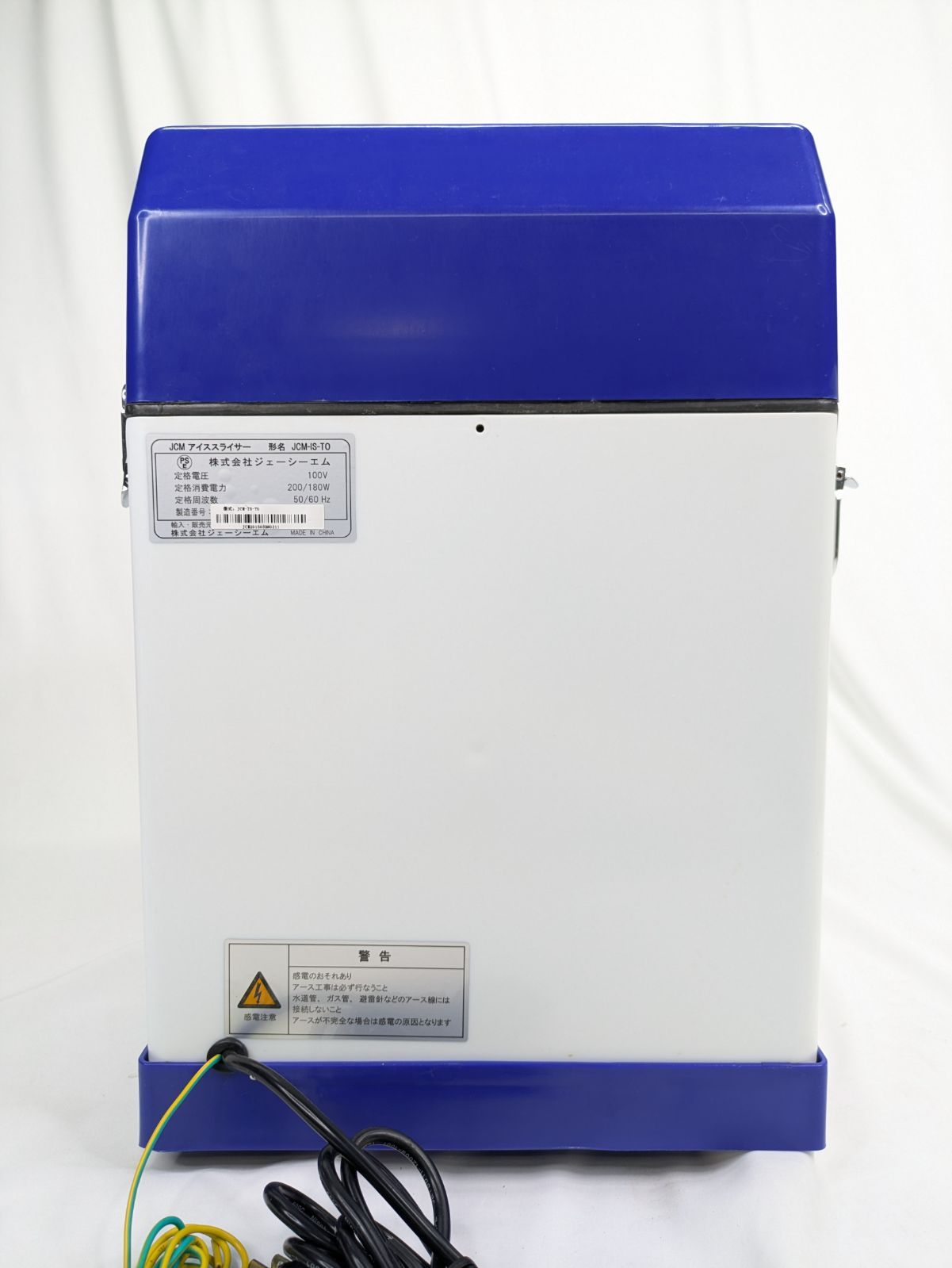 アイススライサー かき氷機 業務用 JCM JCM アイススライサー JCM－ISなどキッチン用品や業務用