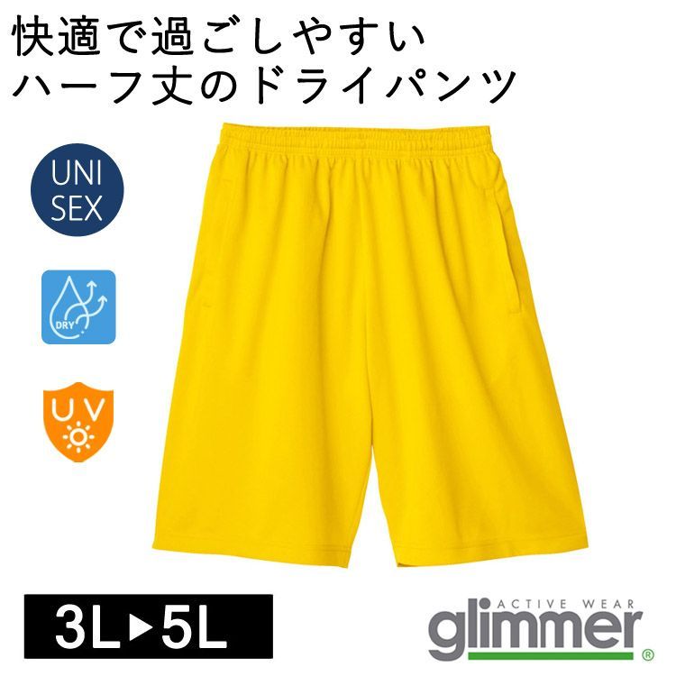 新品】大きいサイズ ハーフパンツ イエロー デイジー バスパン 3L 4L