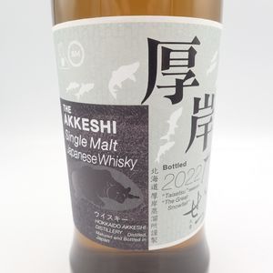 東京都限定◇厚岸 大雪 たいせつ 2022 55％ 700ml【AA】 - メルカリ 