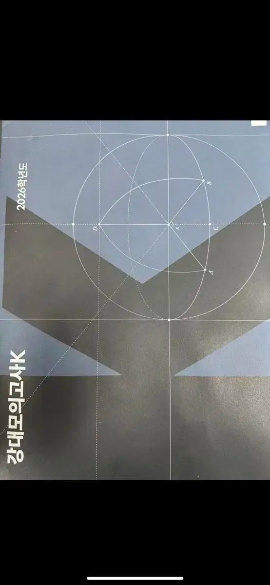 江南デソン塾 k 模擬試験 数学 2026 17 ー 20 セッション