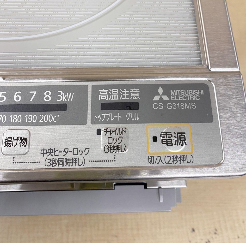 三菱 ビルトインIHクッキングヒーター