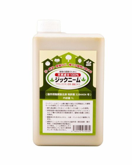 環健 ジックニーム 1L ニームオイル 特許取得 植物 植物活性剤 液体肥料 農業資材 ガーデニング 園芸 家庭菜園 花 野菜 DIY 健康 元気 成長促進 環健