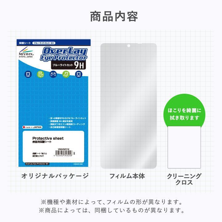 YAMAHA DM7 保護 フィルム OverLay Eye Protector 9H for ヤマハ