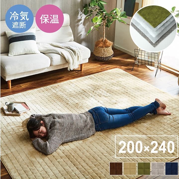 【送料無料】キルトラグ カーペット レイヤー 200×240cm