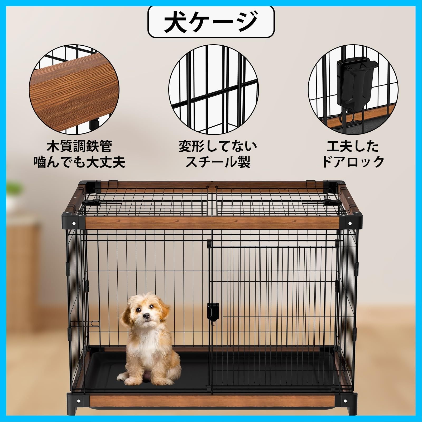 ペットサークル　屋根付き　カバー付き Amazon | 犬 ゲージ おしゃれ ケージ カバー 屋根 サークル 犬用