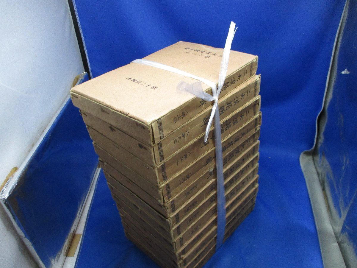 全12冊揃|早稲田大学出版部|92823