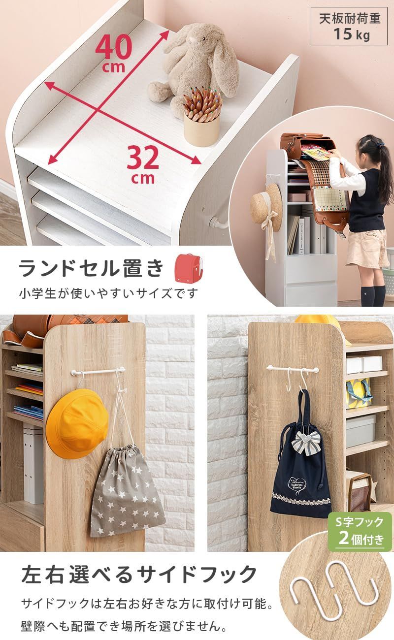 ランドセルラック 収納