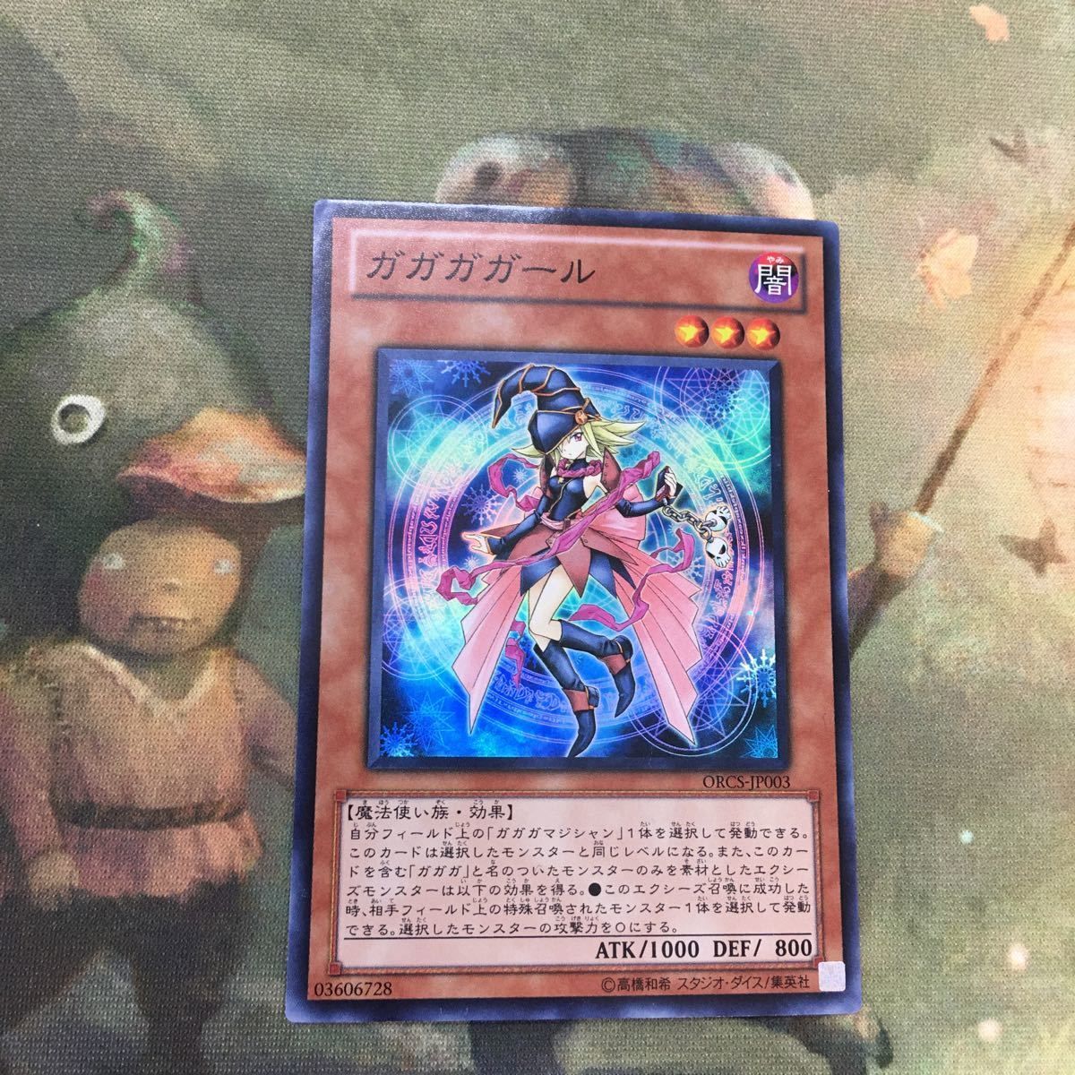 遊戯王 - ガガガガール PSA10 PSA10】ガガガガール スーパーレア｜遊戯王（コナミ）