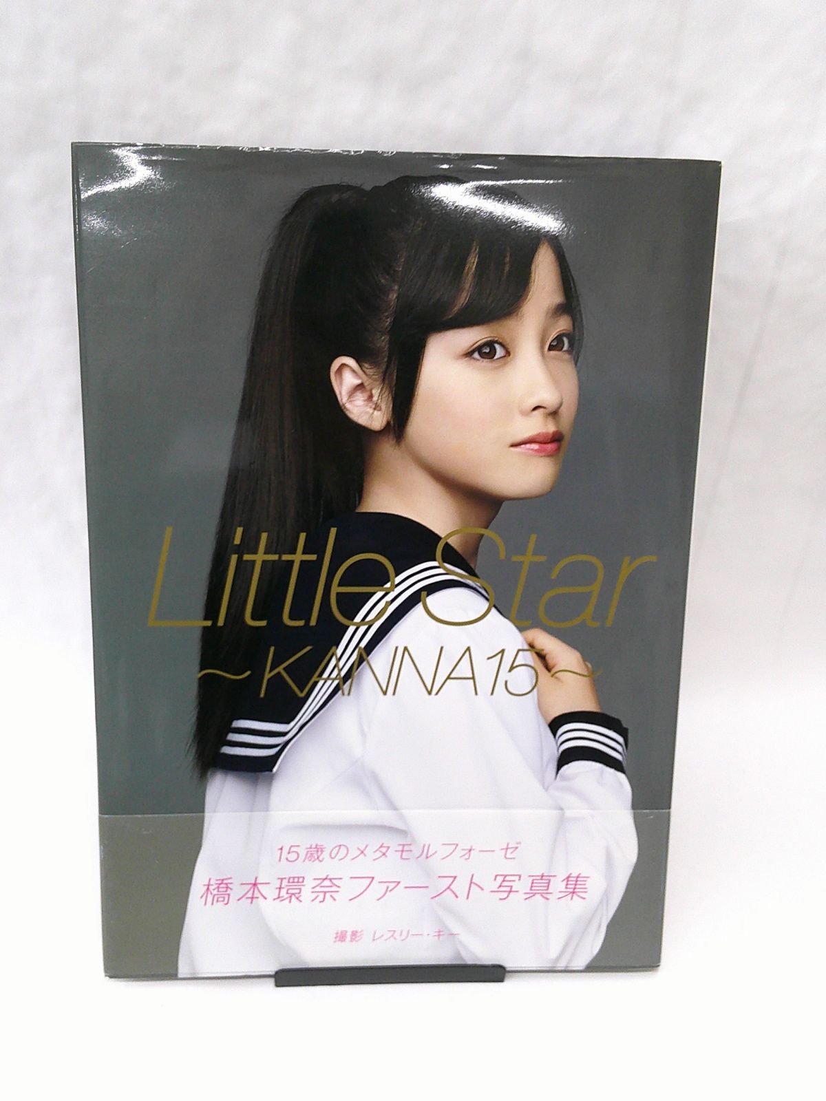 中古】橋本環奈ファースト写真集 Little Star -KANNA 15- - メルカリ