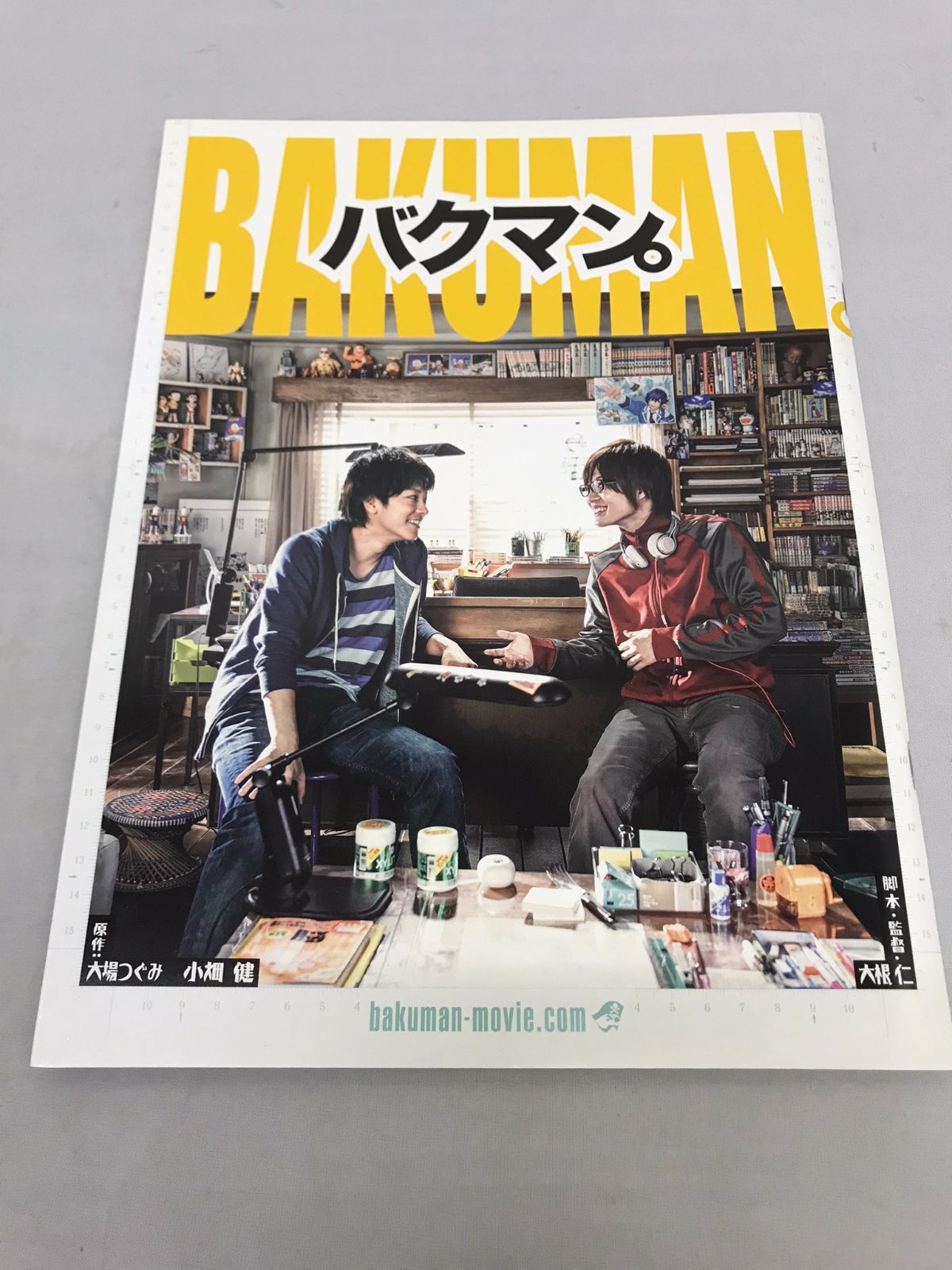 映画 バクマン パンフレット ファイル ストラップ 下敷き 他 グッズ 