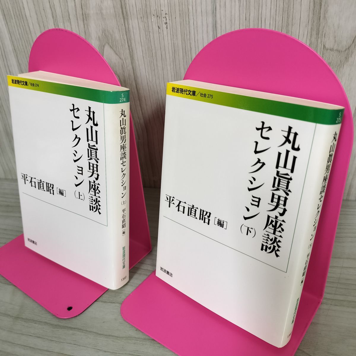丸山眞男 この人の〝反核〟 ＜5＞ 丸山眞男（政治学者・思想史家