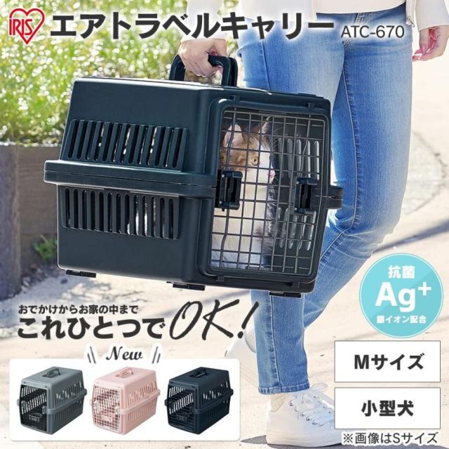 アイリスオーヤマ エアトラベルキャリー ATC-670 ピンク Mサイズ