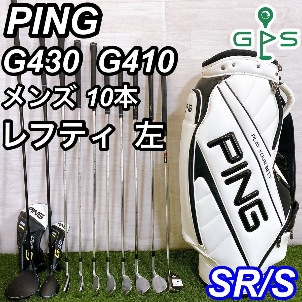 レフティ　PING G410アイアンセット 10本 PiNG (ピン) アイアンセット 黒ドット G410 NS PRO MODUS 10本