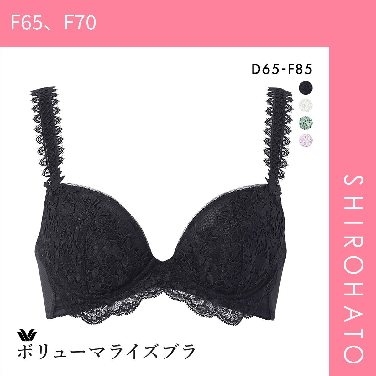 10％OFF SHIROHATO公式 ワコール ボリューマライズブラ 18series BXD718 18G ブラジャー DEF 大きいサイズ Wacoal F65 F70