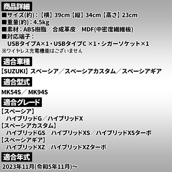 スペーシア コンソールボックス MK54S MK94S コンソール ボックス ギア カスタム センターコンソール アームレスト カップホルダー 内装 収納 小物入れ カスタム パーツ 車 収納 ドリンク スマホ ホルダー LED BRIGHTFACE_UK