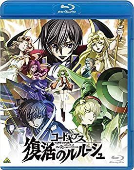 コードギアス 復活のルルーシュ [Blu-ray] 【公式通販】