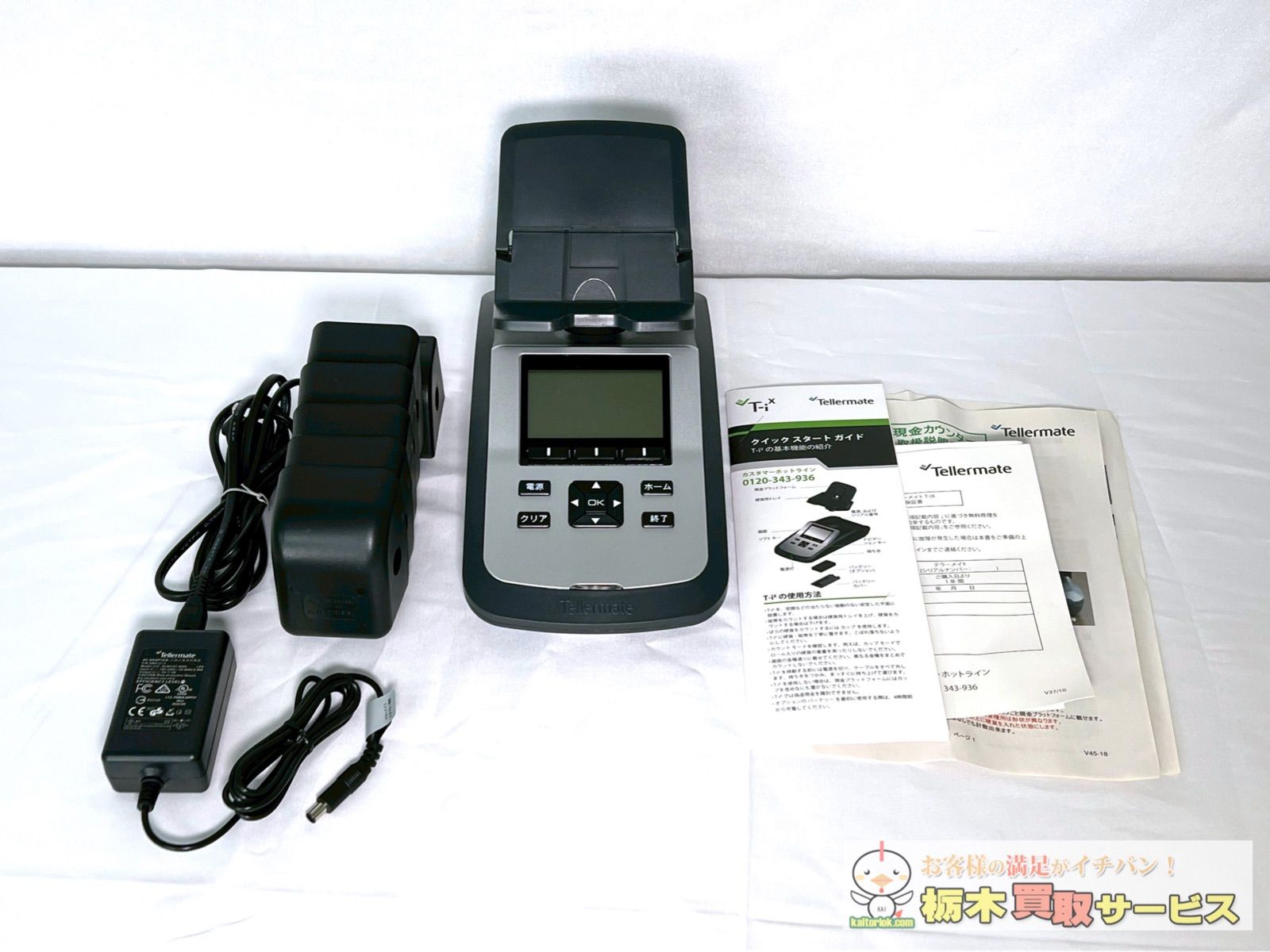 Tellermate テラーメイト T-ix現金カウンター 紙幣 硬貨 金券計数機