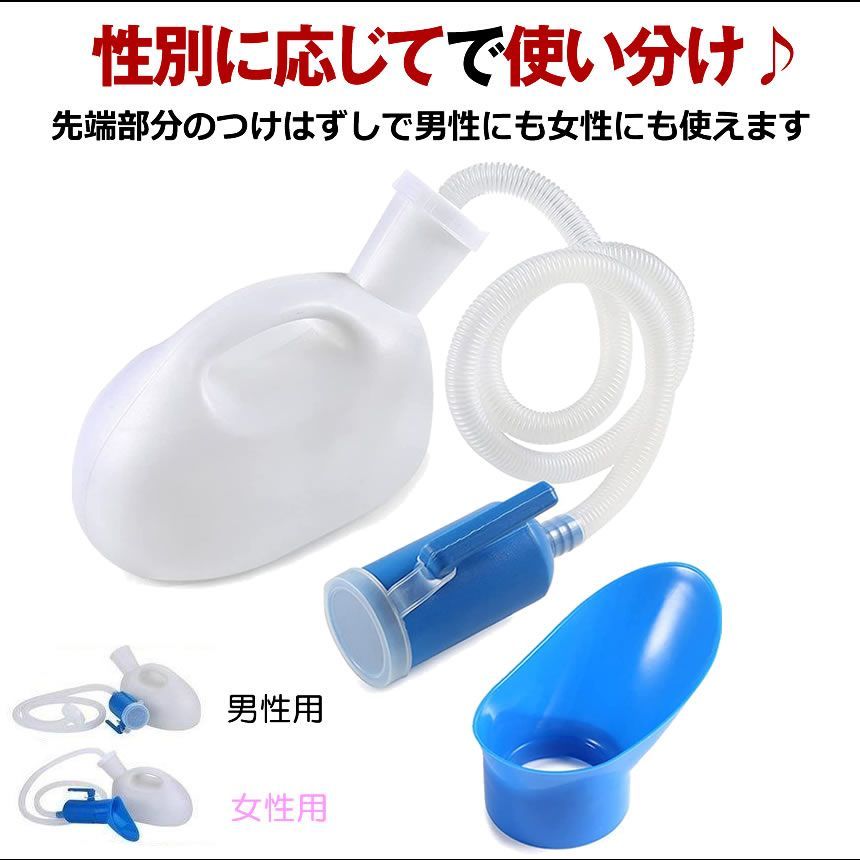 2個セット】 【寝たまま使える】 尿瓶 しびん どこでもトイレ し瓶 排尿器 男性用 女性用 こぼれない 2000cc 大容量 座ったまま トイレ  緊急 受尿器付き 病院 介護 車 用 安楽尿器 サポート 渋滞 旅行 便利 対策 DOKOTOIRE メルカリ