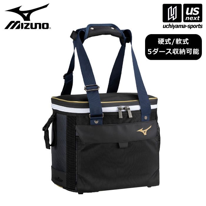 ミズノ MIZUNO 野球 グローバルエリート ボールケース 春夏モデル 1FJBC012 ボールバッグ ボール入れ 部活動 チーム クラブ 練習 トレーニング ブラック 自社