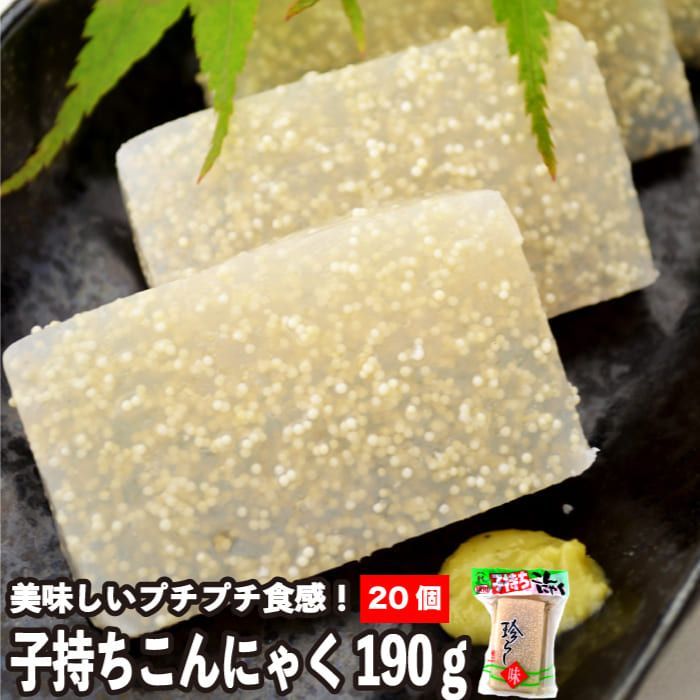 フジトシ食品 子持ちこんにゃく 広島 特産《190g×20個》湯来町 こんにゃく ししゃも 卵 刺身こんにゃく