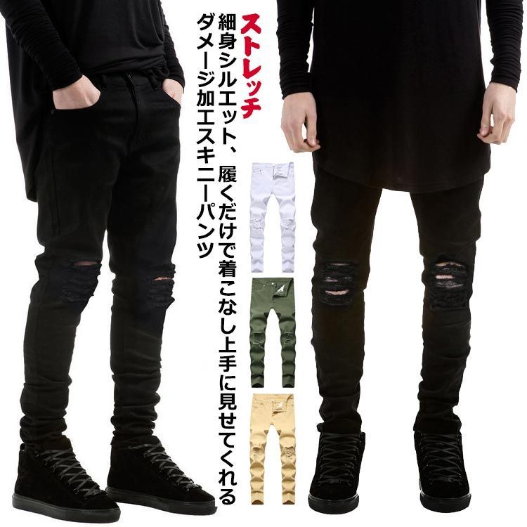 ダメージ加工 スキニーデニム 29 セール】ダメージ加工スキニーデニムパンツ（デニムパンツ