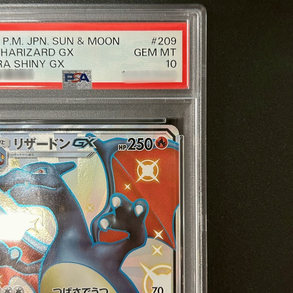 リザードンGX SSR SM8b GXウルトラシャイニー 209/150 美品 20230706084413-0.webp