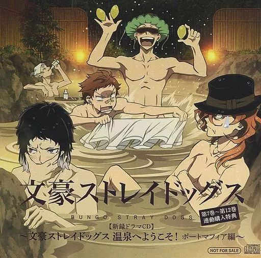 中古】アニメ系CD 文豪ストレイドッグス 第7巻～第12巻連動購入特典 新