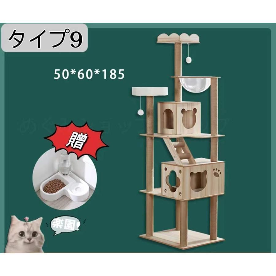キャットタワー据え置き大型猫中型大型ハンモック付おもちゃ運動不足安定頑丈ねこ爪とぎ爪研ぎ多頭飼い麻紐子猫シニア省スペース
