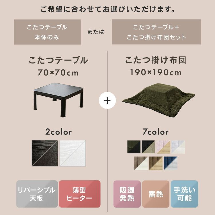公式 グレー|アイボリー|木目ダーク こたつ テーブル カジュアルこたつ こたつ掛け布団セット D