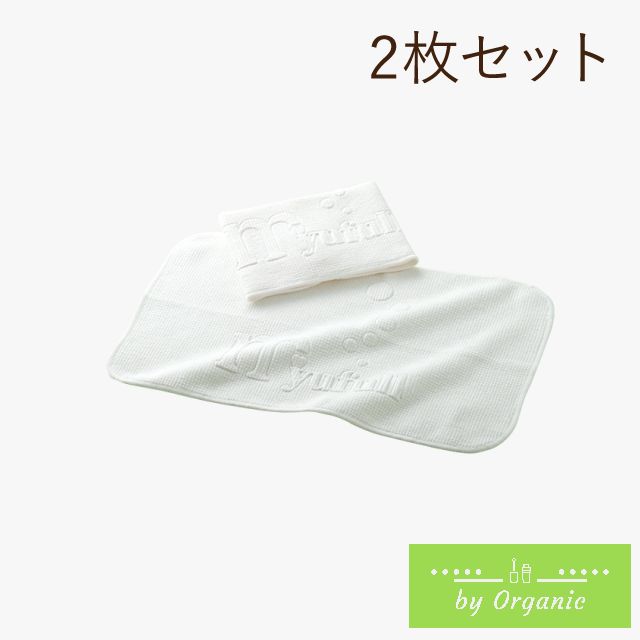 エステ フェイスタオル2枚組セット