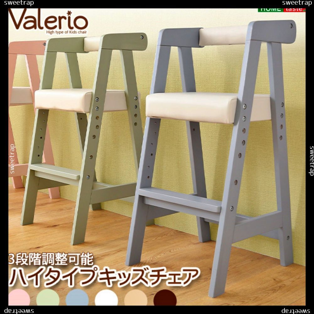 ハイタイプキッズチェア