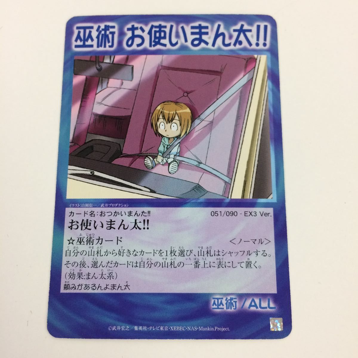 の6 シャーマンキング 超 占事略決 カード トレカ まとめ 麻倉