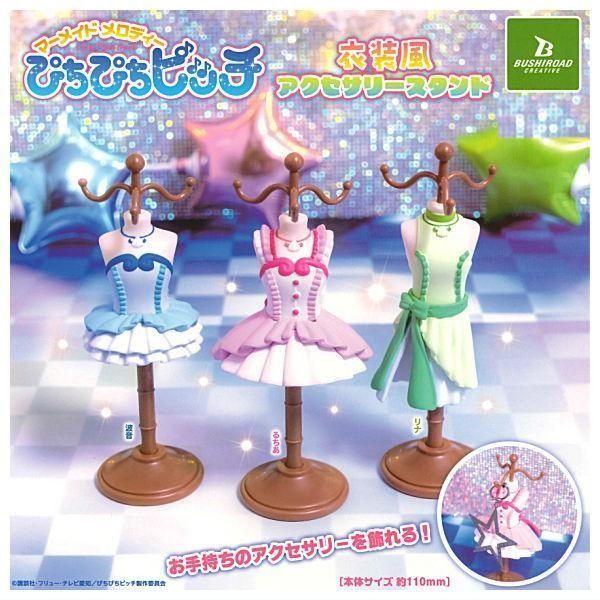 マーメイドメロディー ぴちぴちピッチ 衣装風アクセサリー