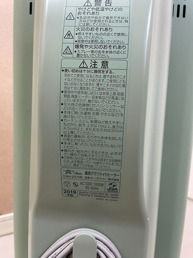 アラジン 遠赤グラファイトヒーター