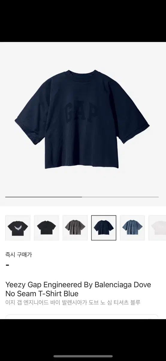 YEEZY GAP イージーギャップ BALENCIAGA バレンシアガ ドーブ オール パディング Tシャツ 青 L