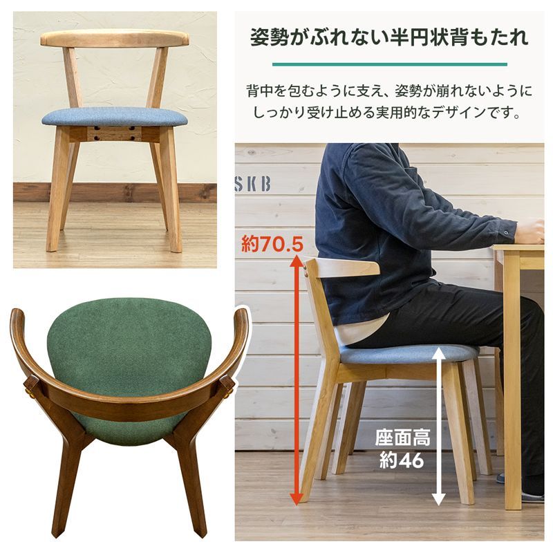 ファブリック座面